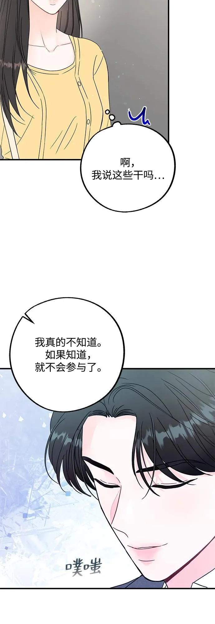 第3话 第37页