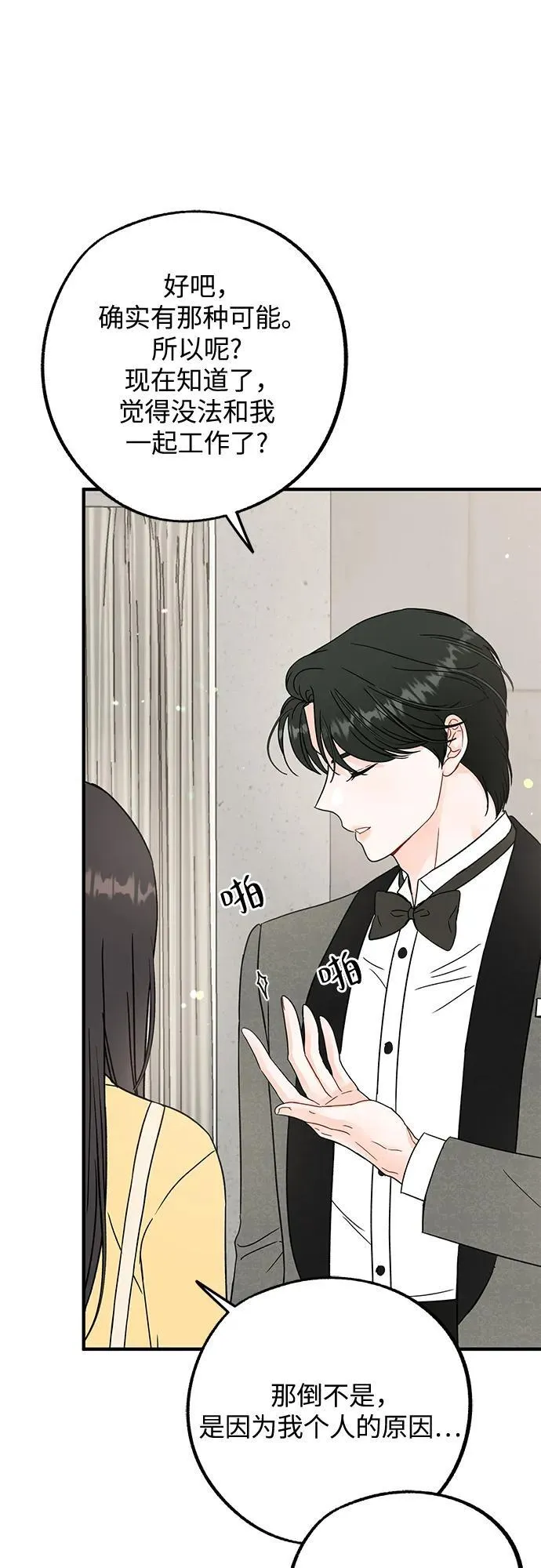 第3话 第38页