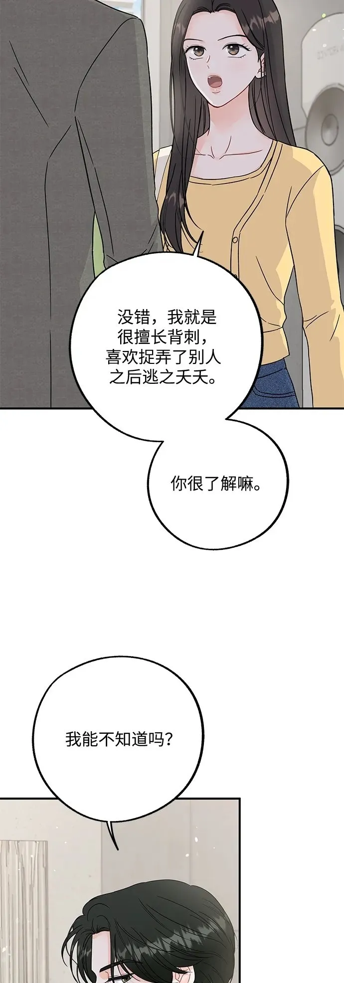 第3话 第42页