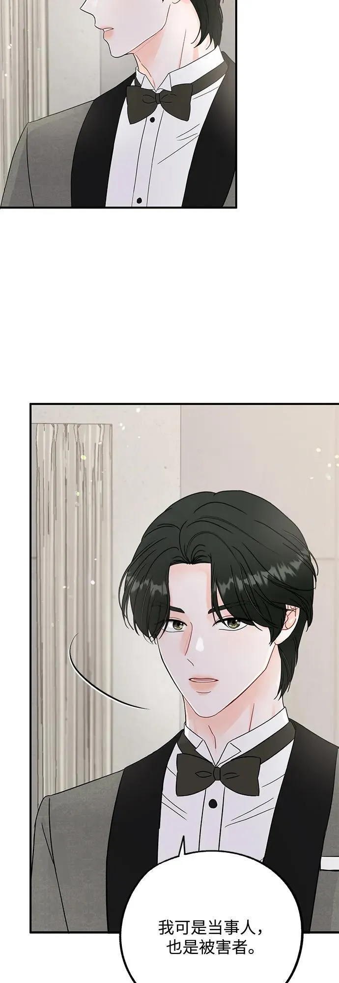 第3话 第43页