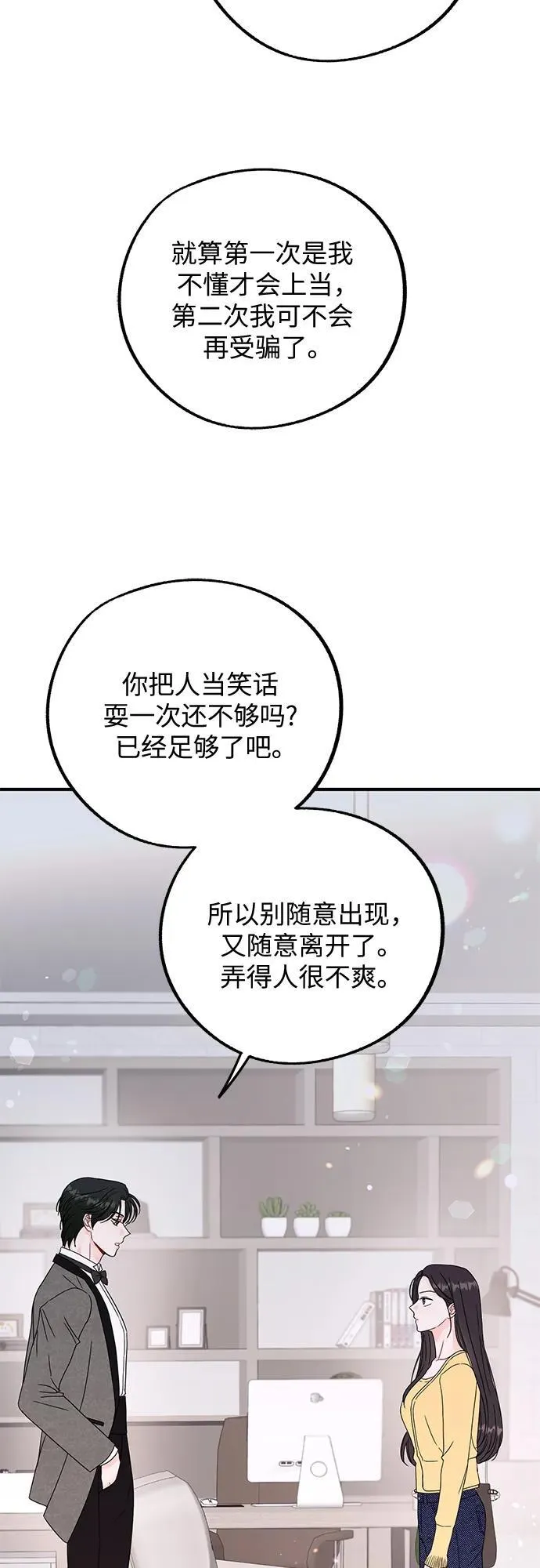 第3话 第44页