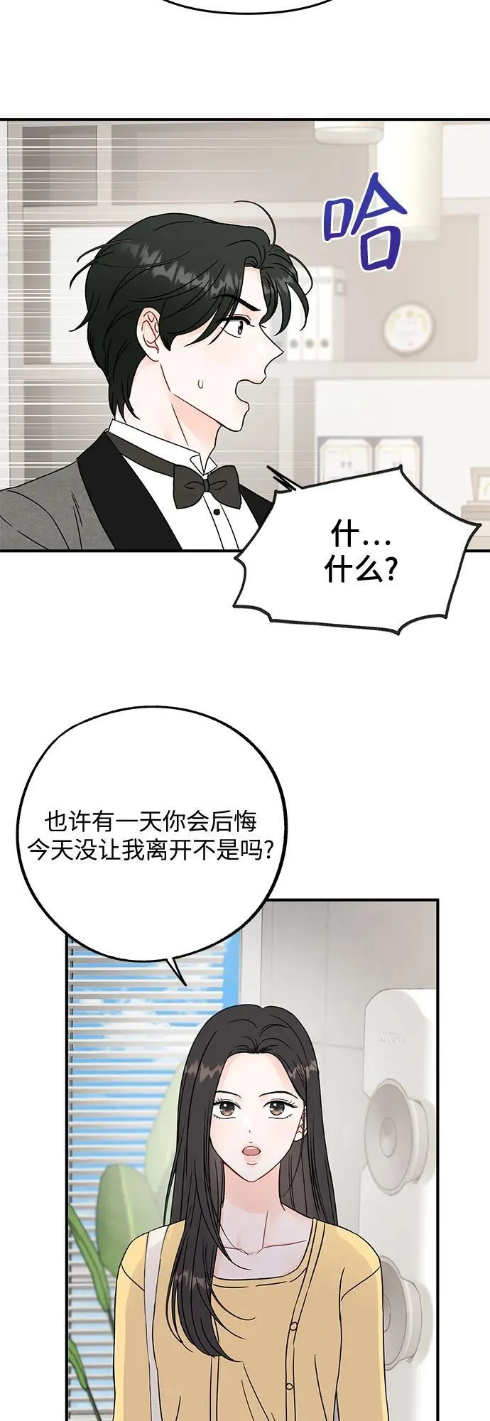 第3话 第46页