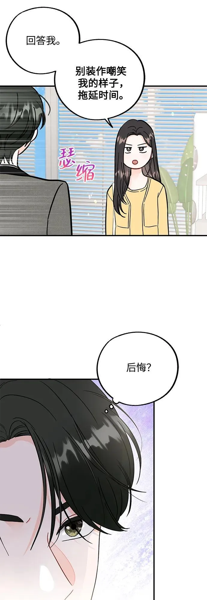 第3话 第48页