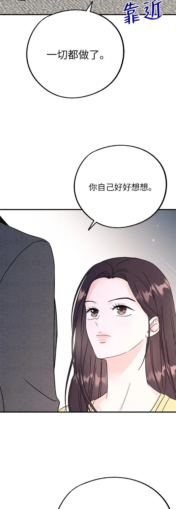 第3话 第50页