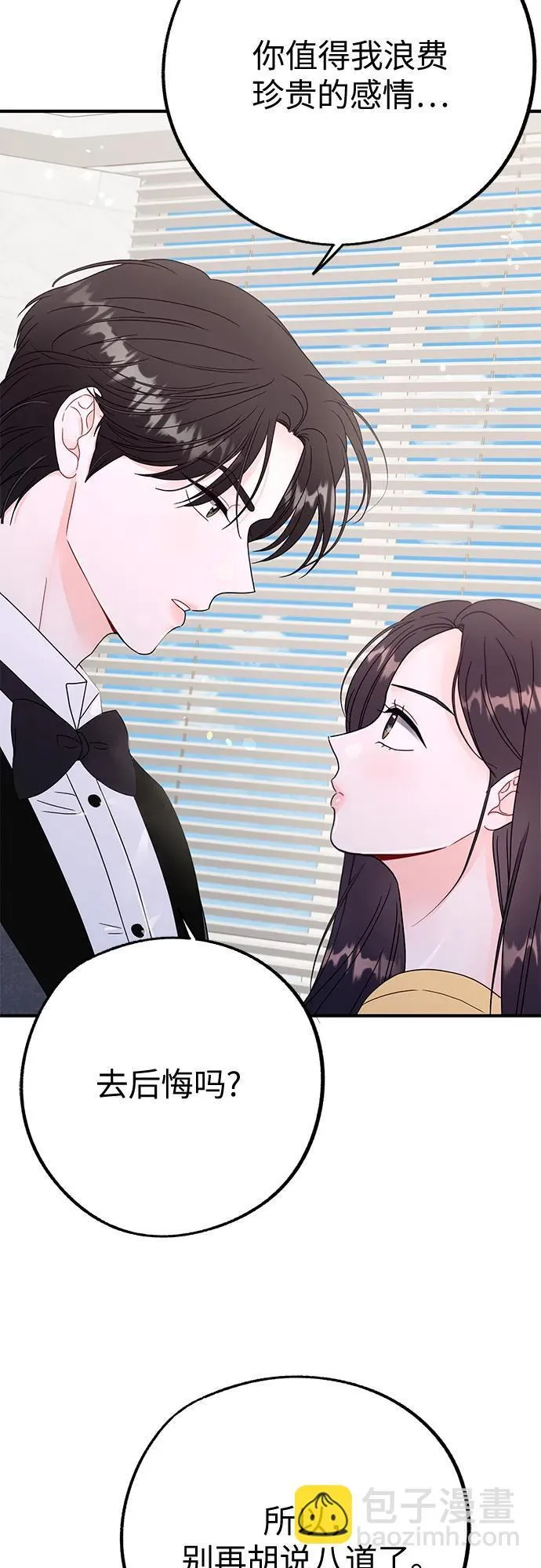 第3话 第51页
