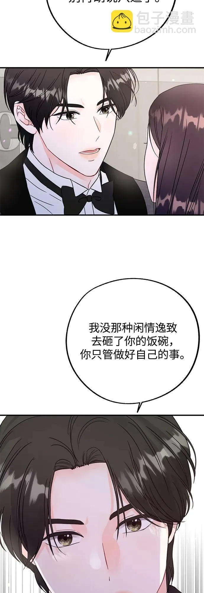 第3话 第52页
