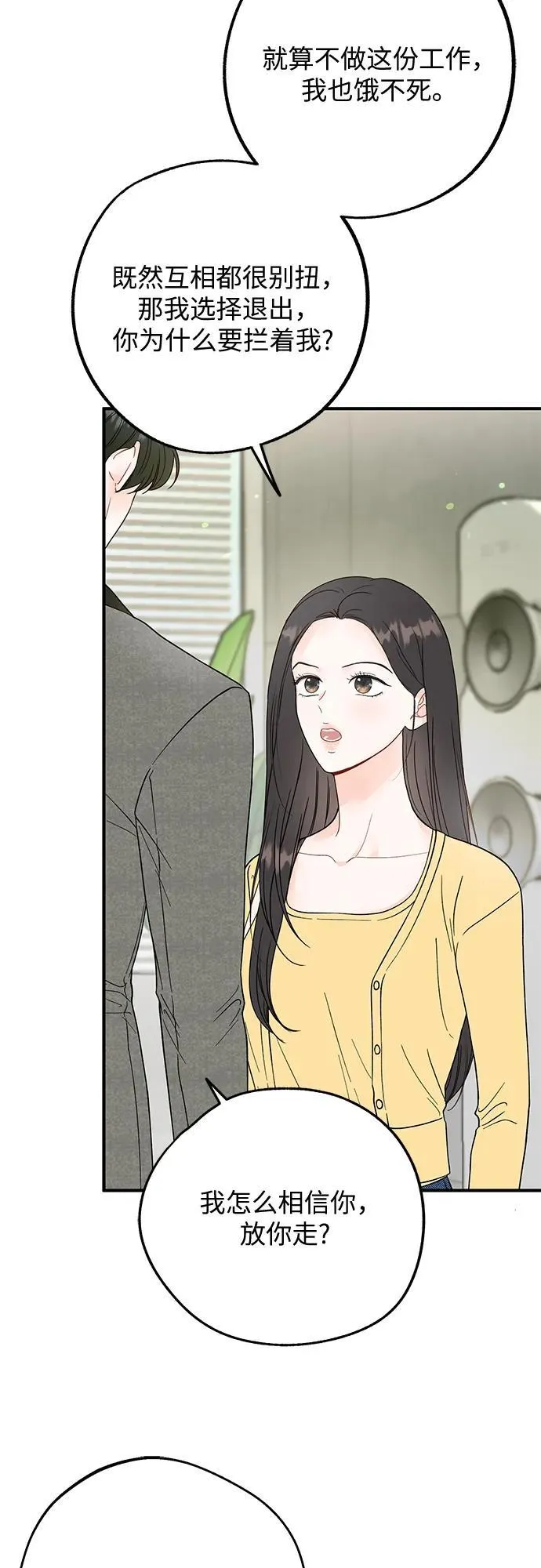 第4话 第3页