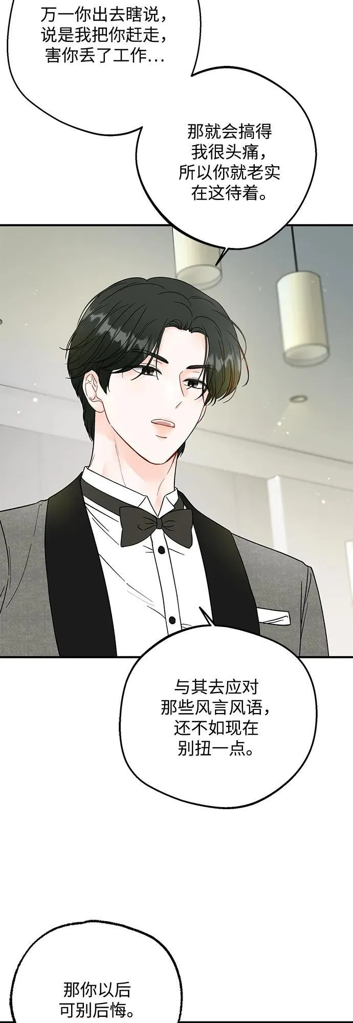 第4话 第4页