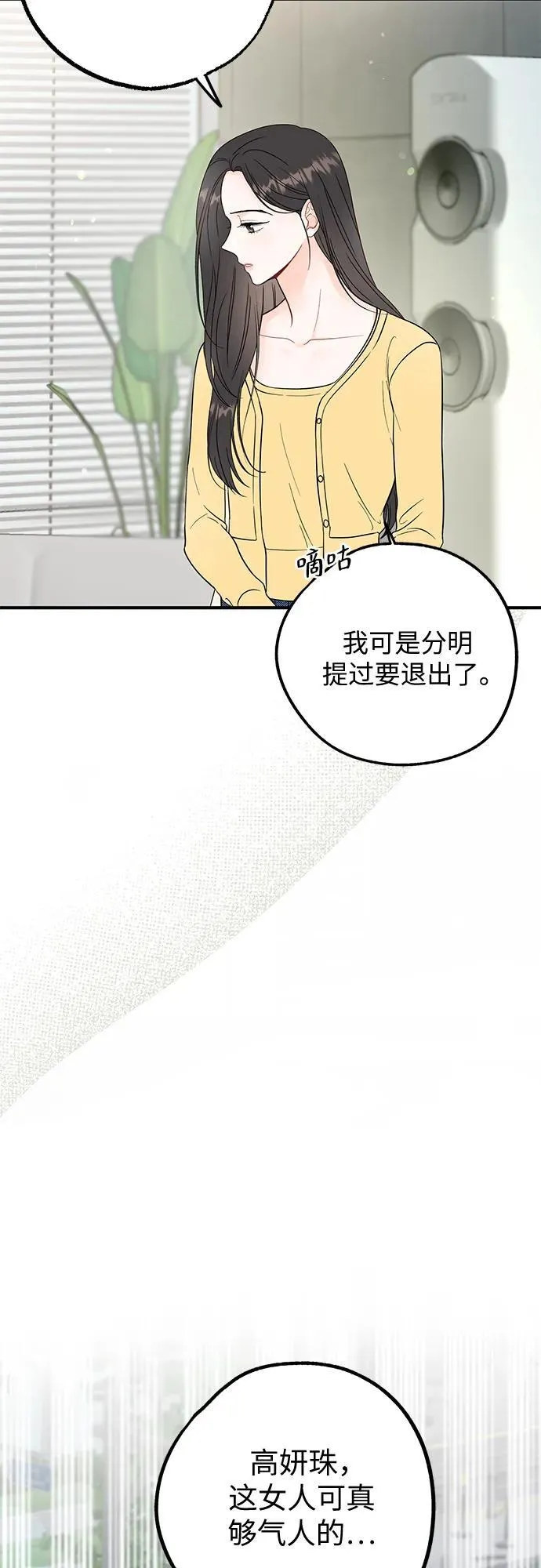 第4话 第5页
