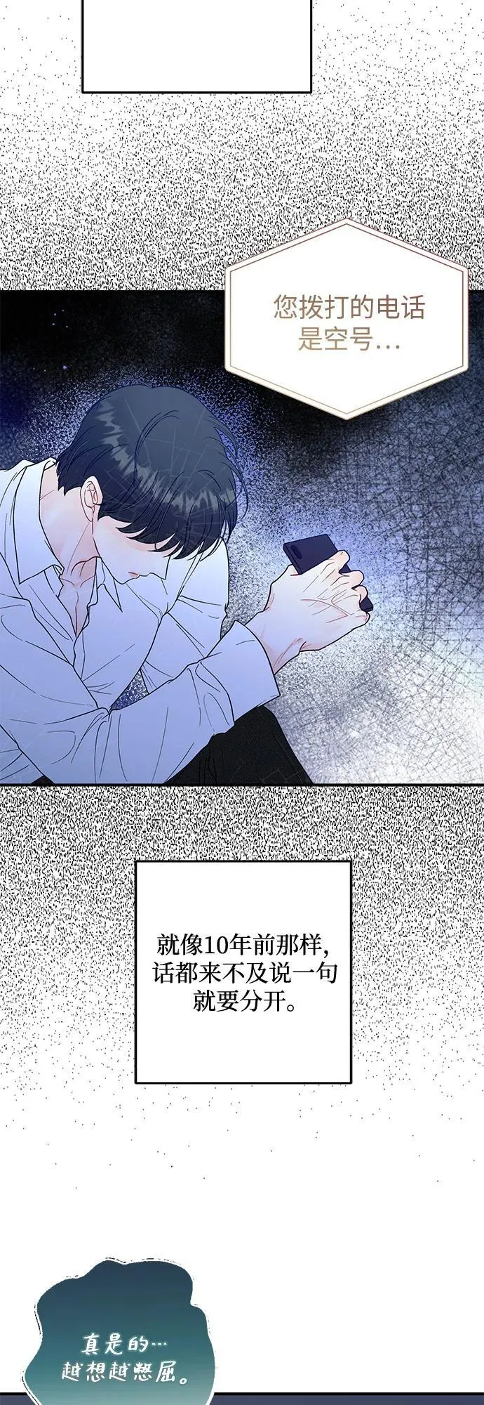 第4话 第10页