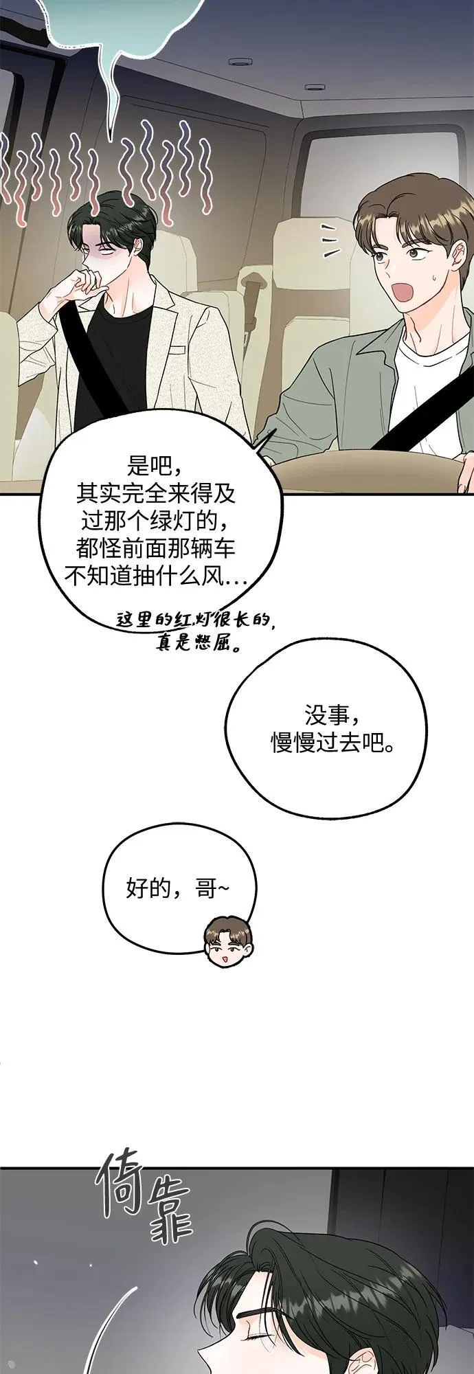 第4话 第11页