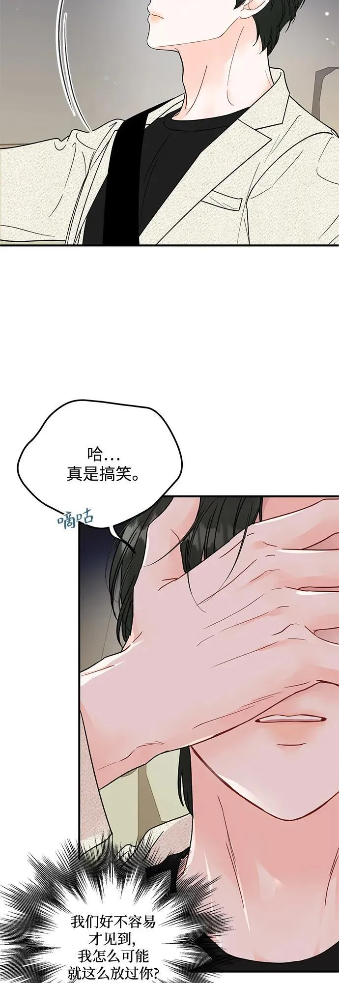 第4话 第12页