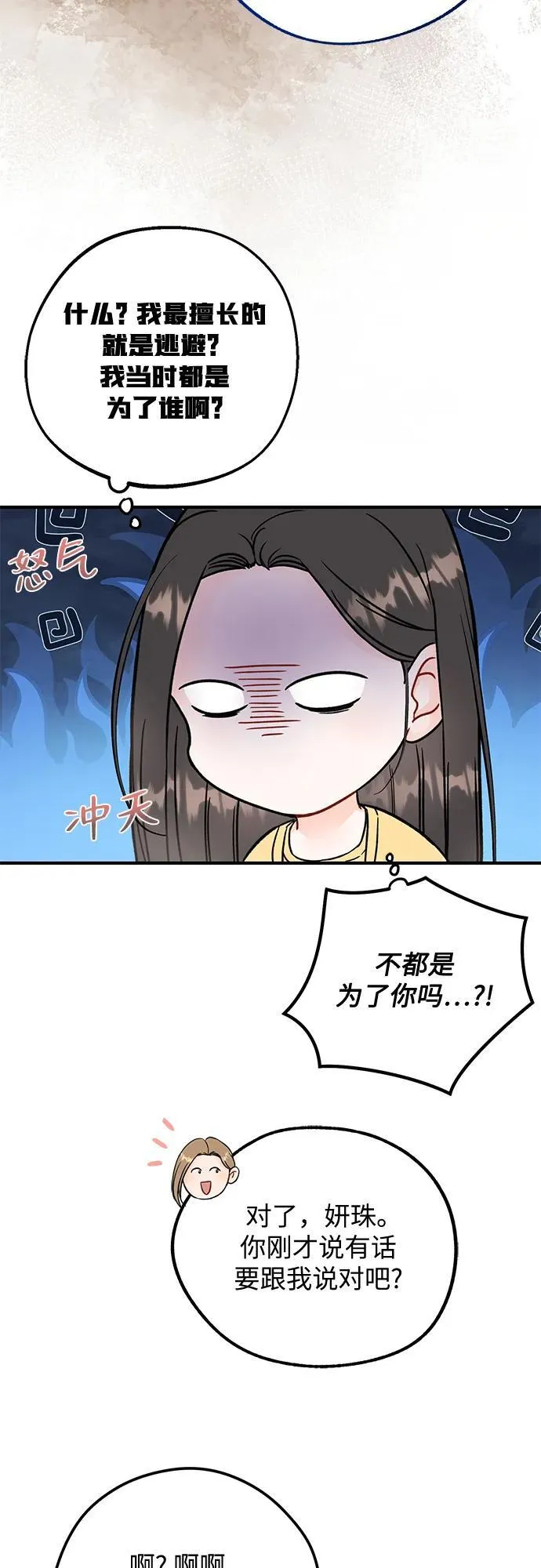第4话 第16页