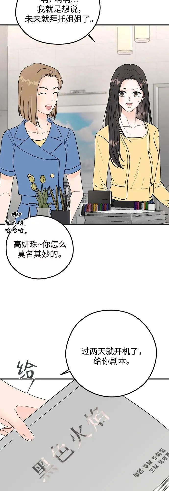 第4话 第17页