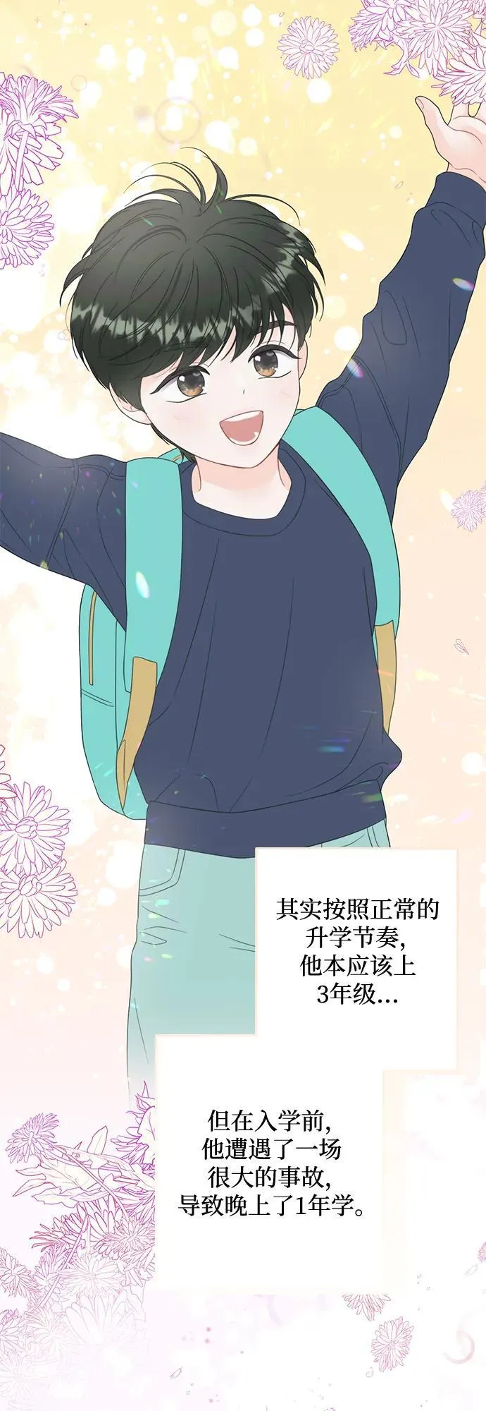 第4话 第24页
