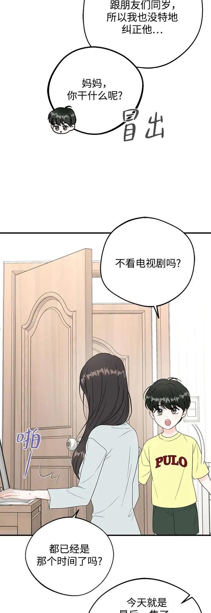 第4话 第26页
