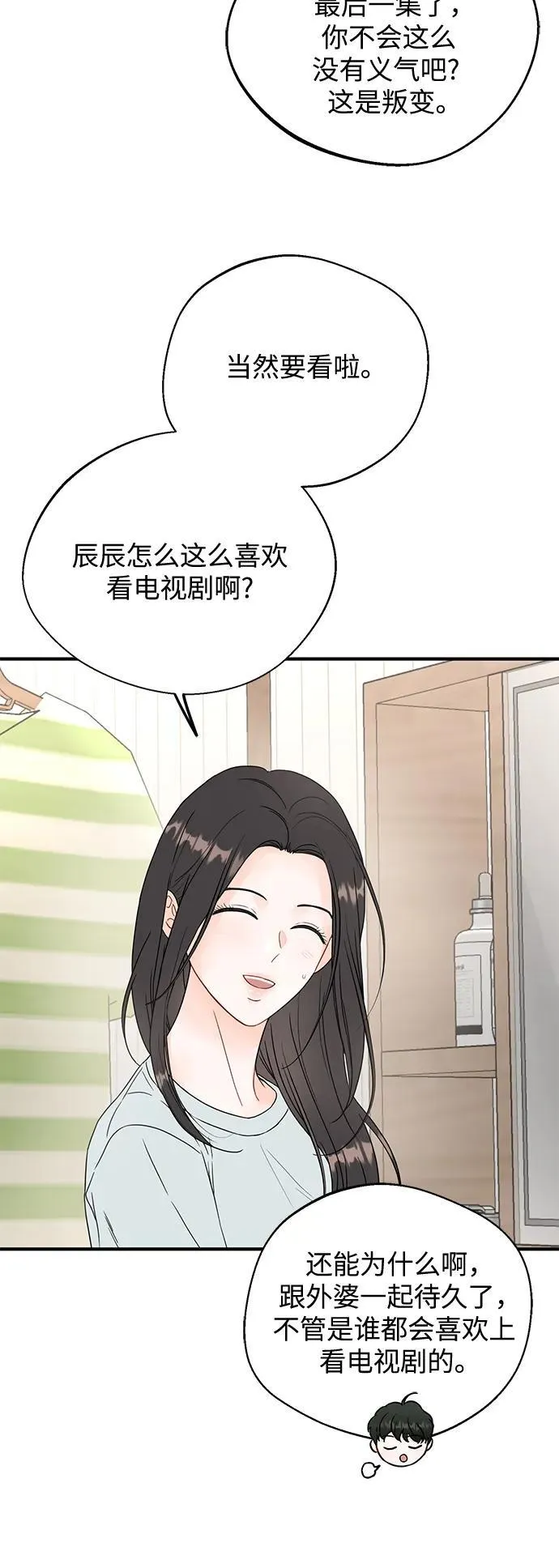 第4话 第27页