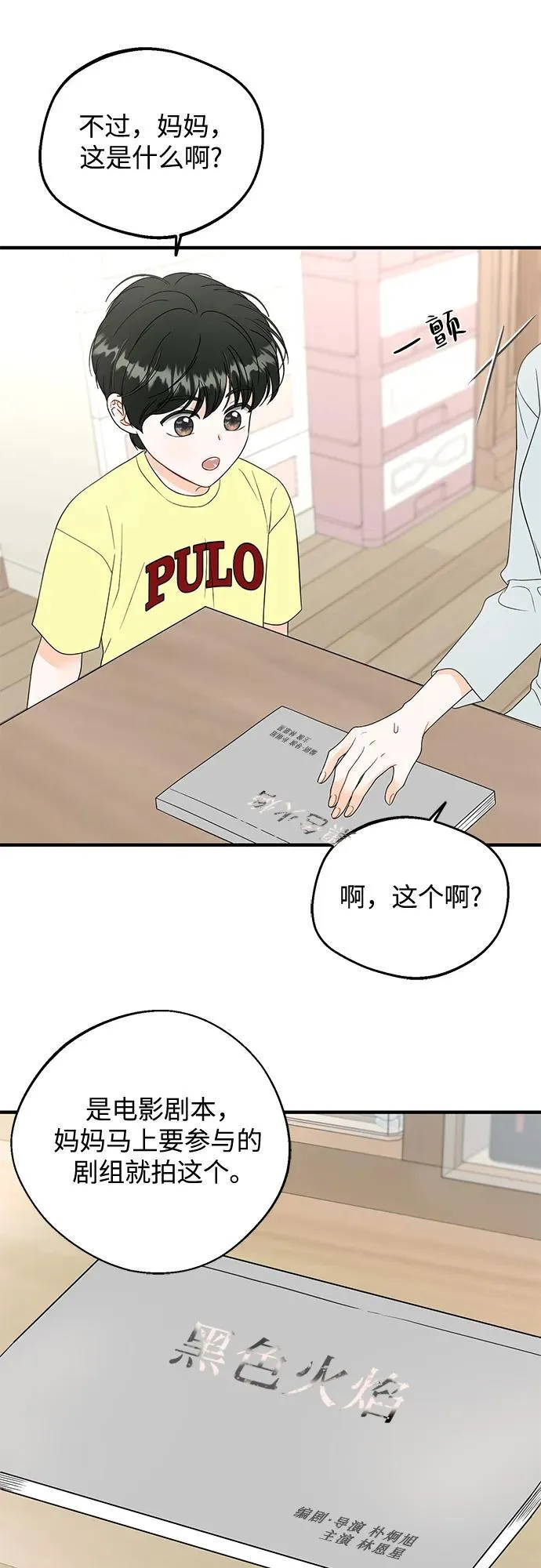 第4话 第28页