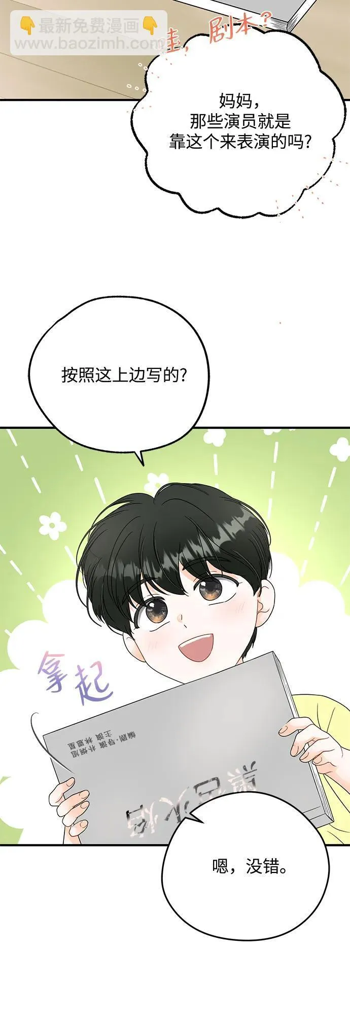 第4话 第29页