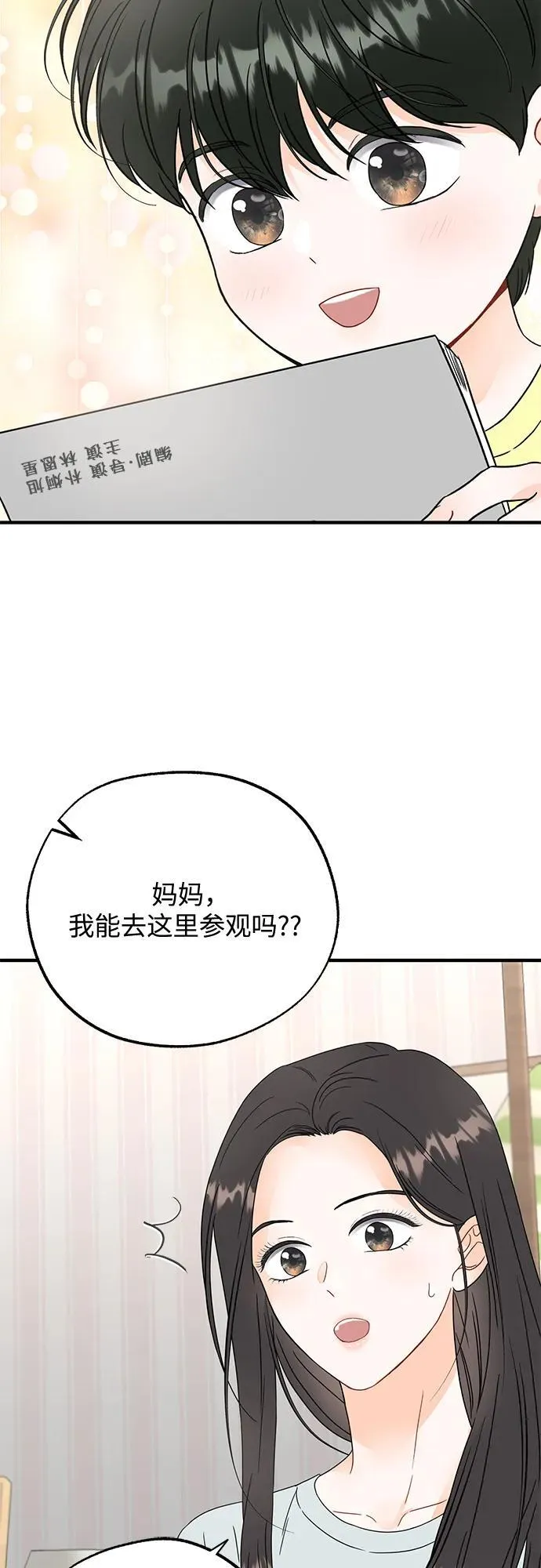 第4话 第31页