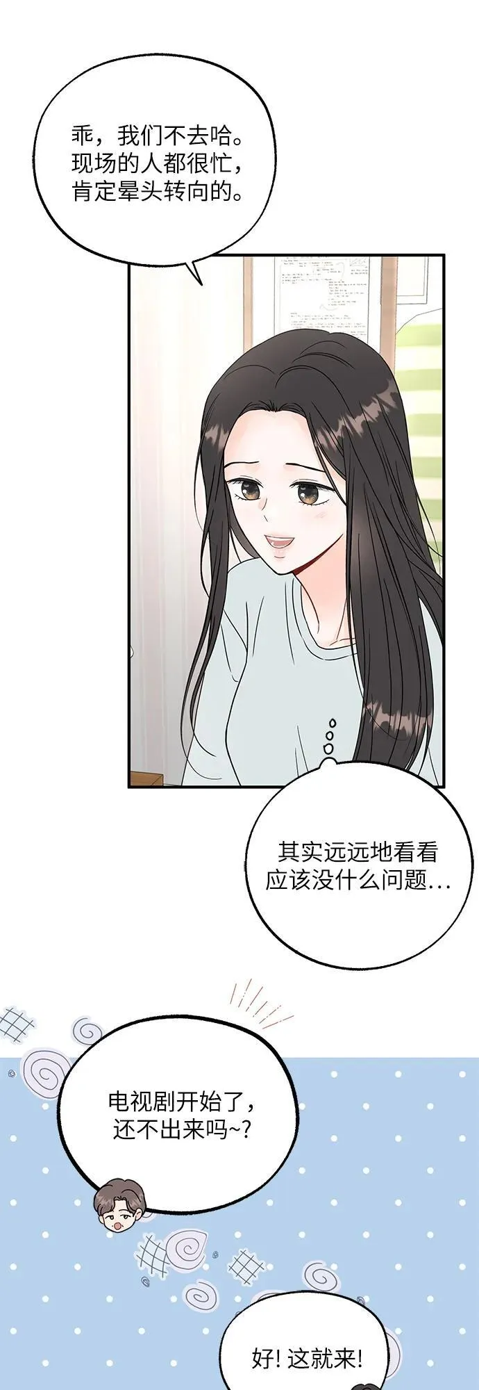 第4话 第34页