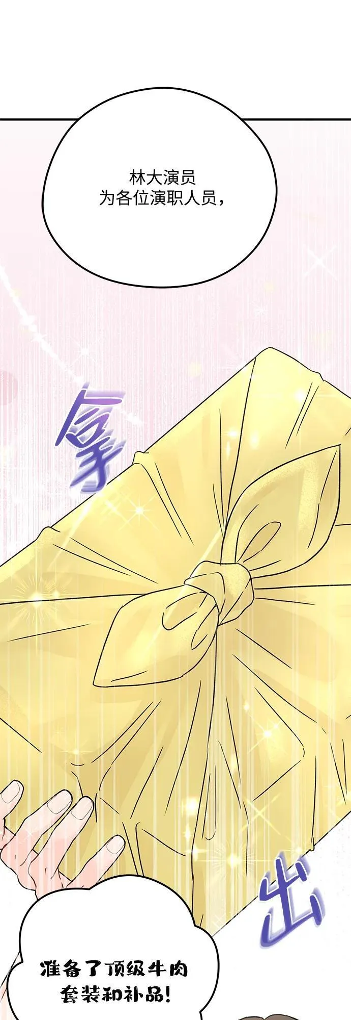 第4话 第38页