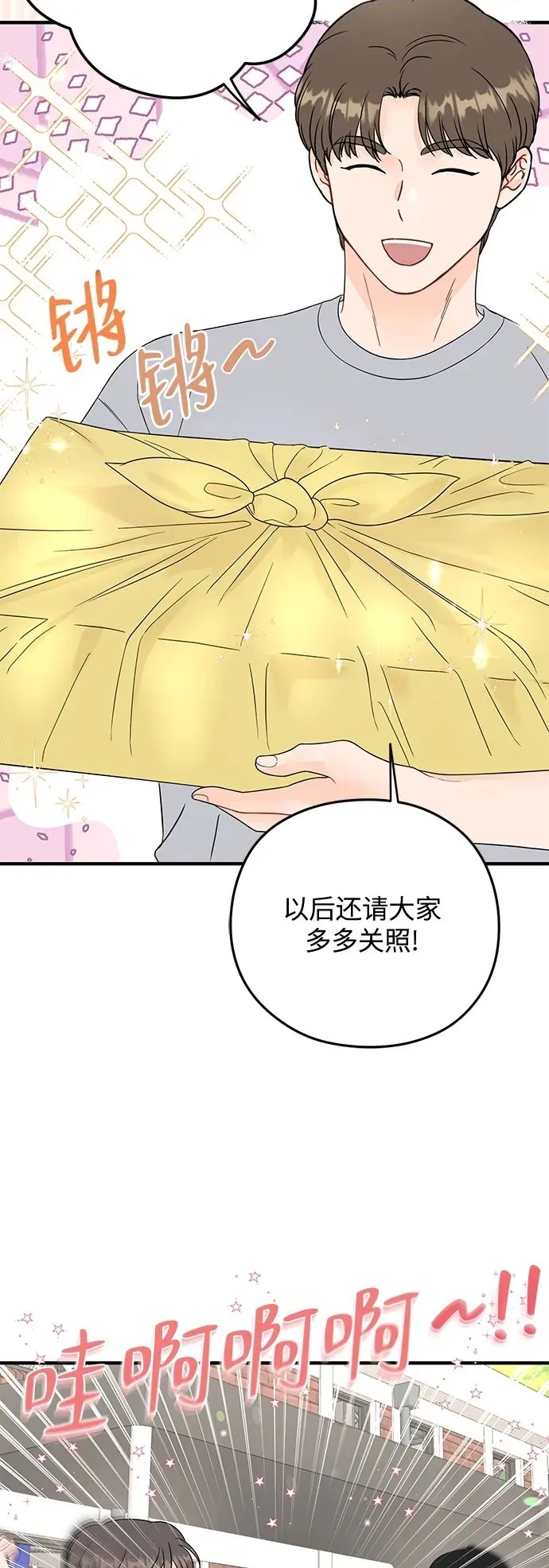 第4话 第39页