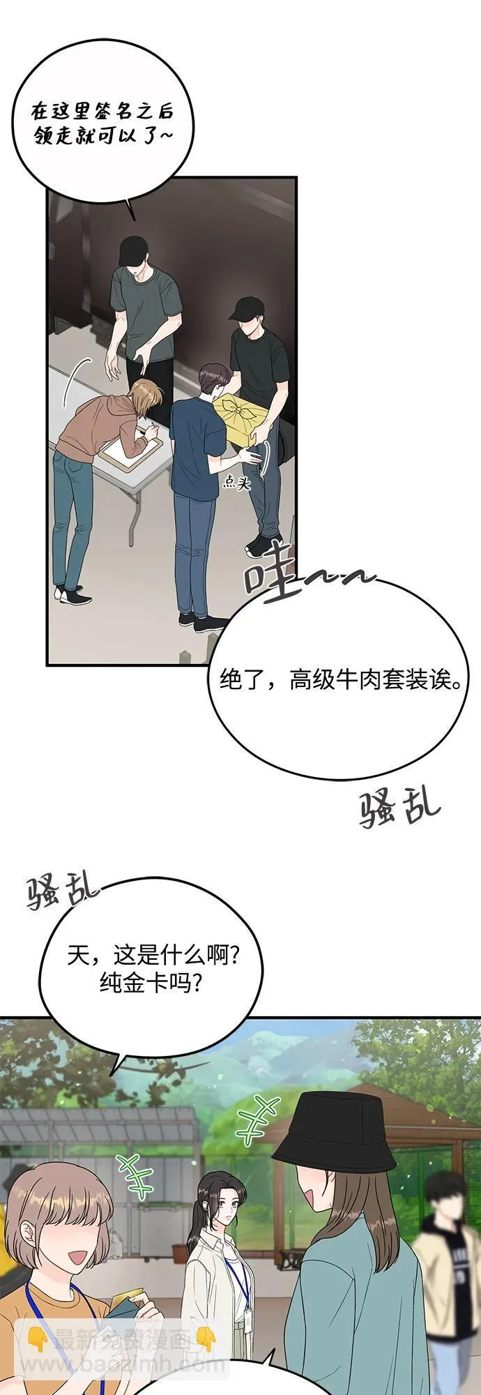 第4话 第41页