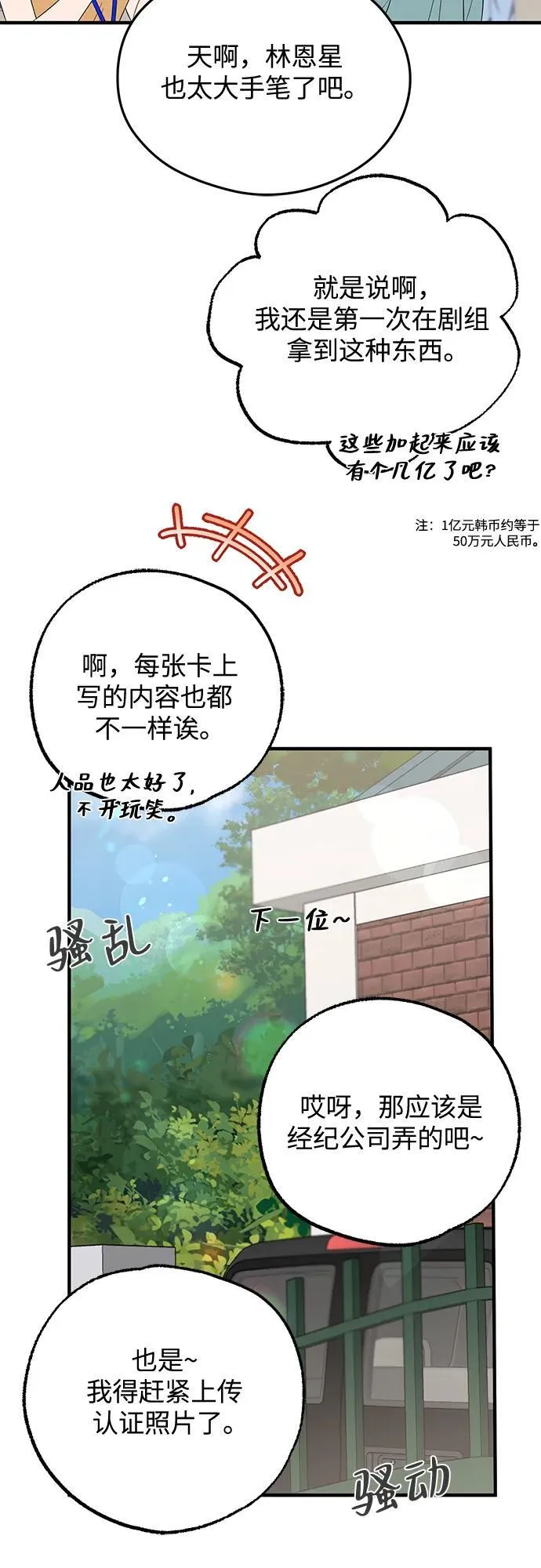 第4话 第42页