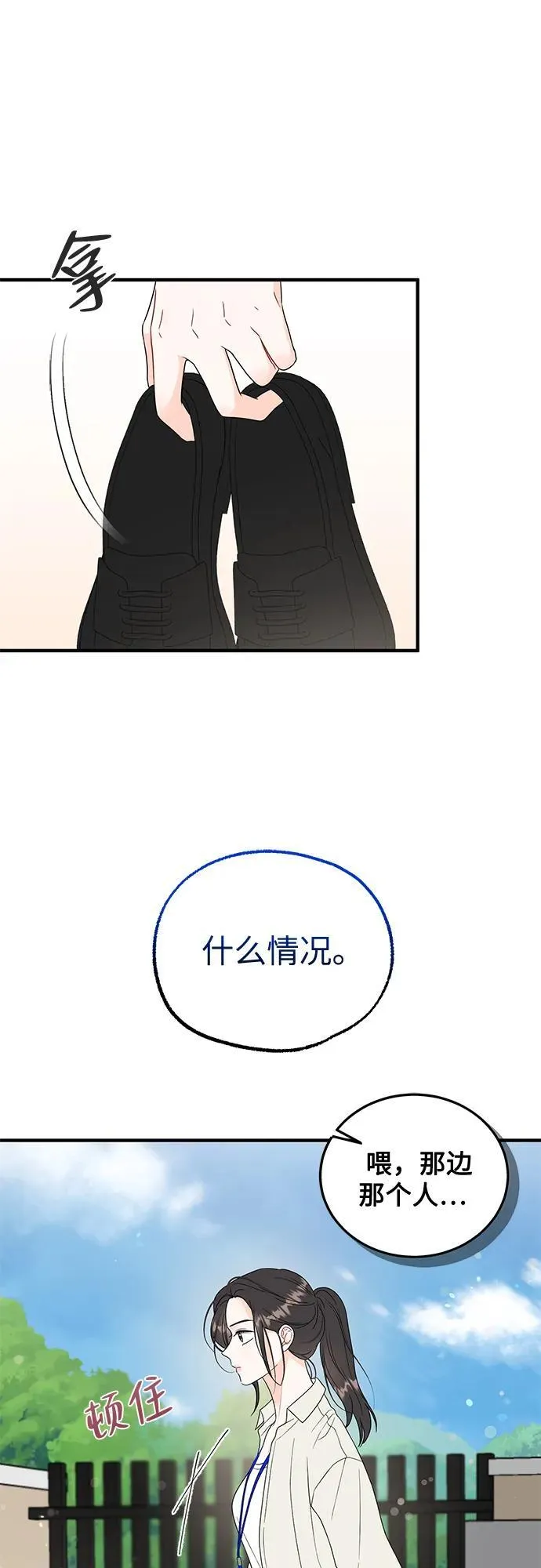 第4话 第47页