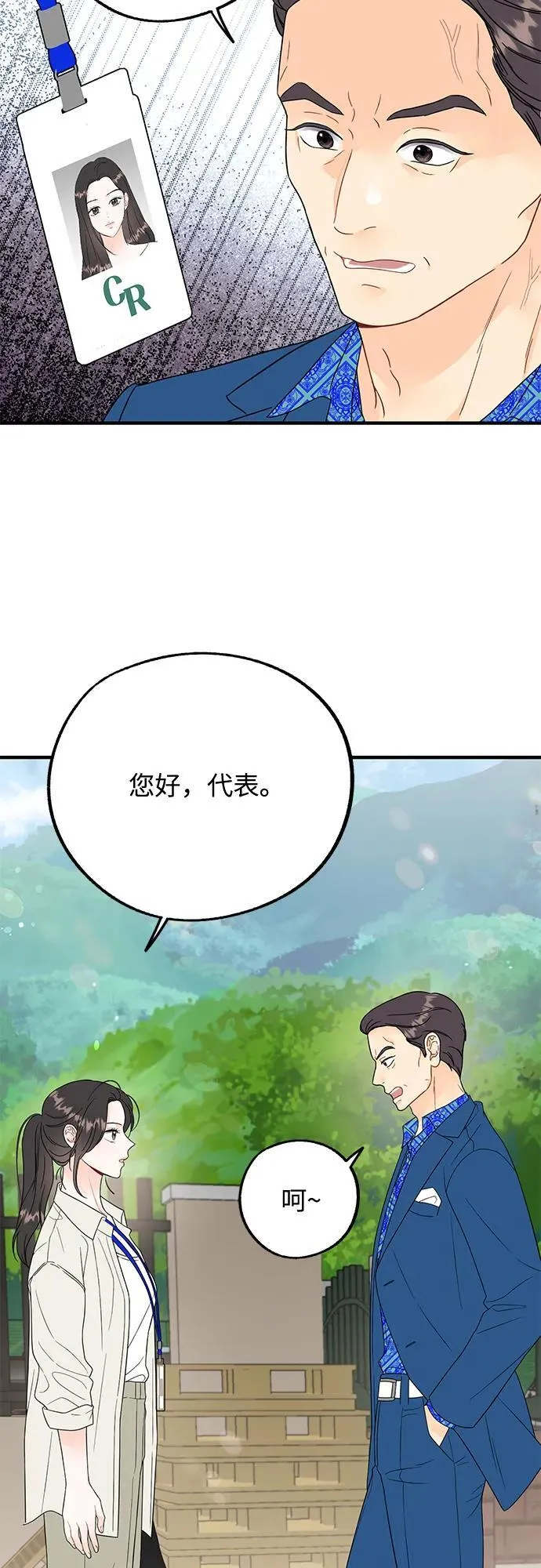 第4话 第51页