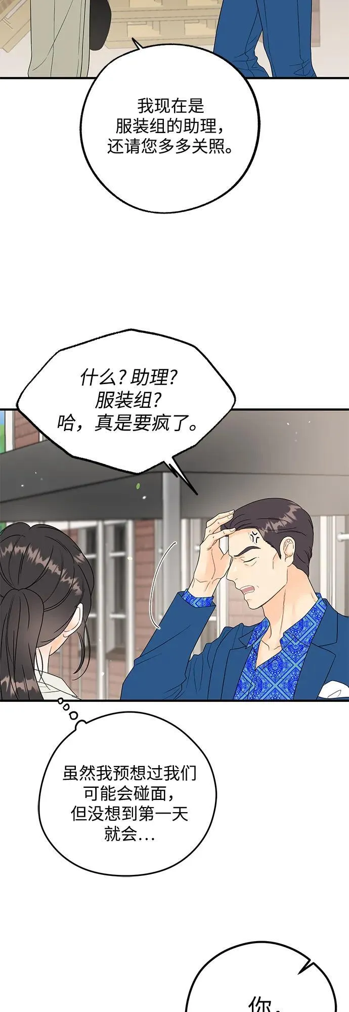 第4话 第52页