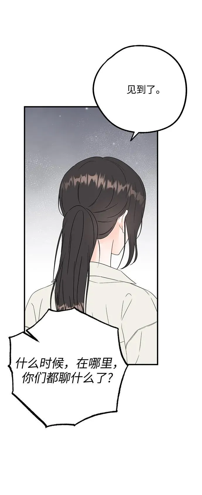 第5话 第3页