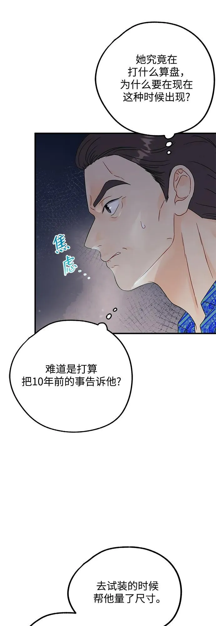 第5话 第4页