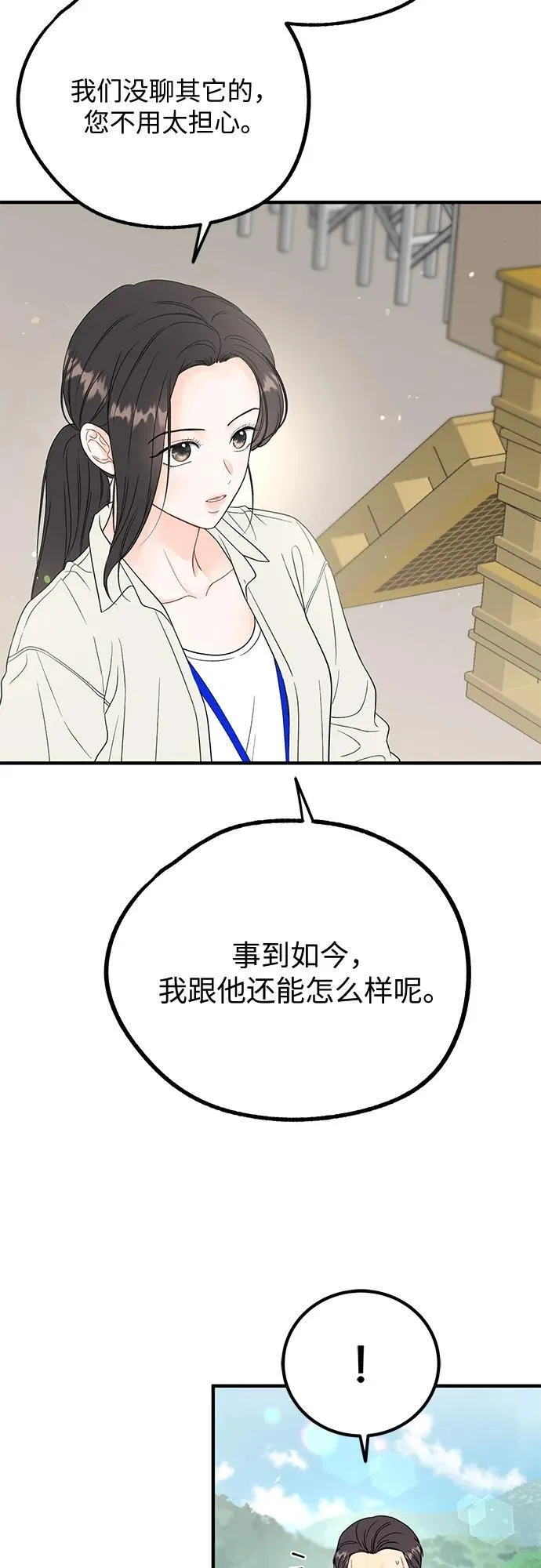 第5话 第5页