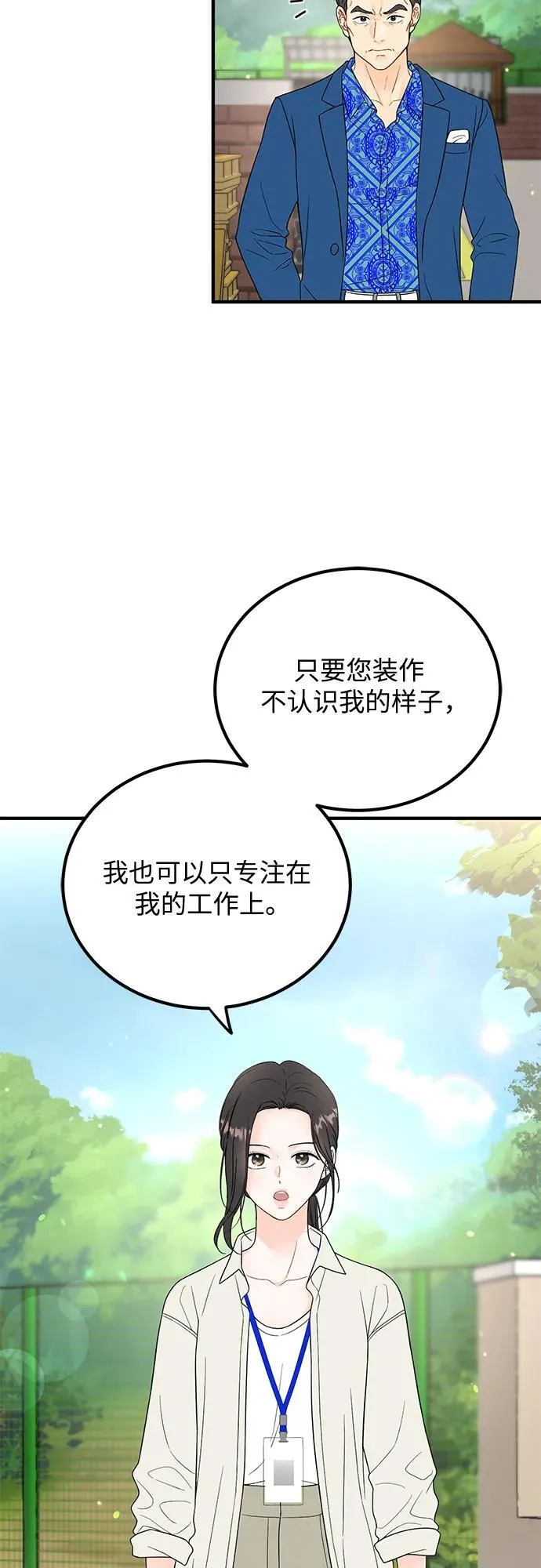 第5话 第6页
