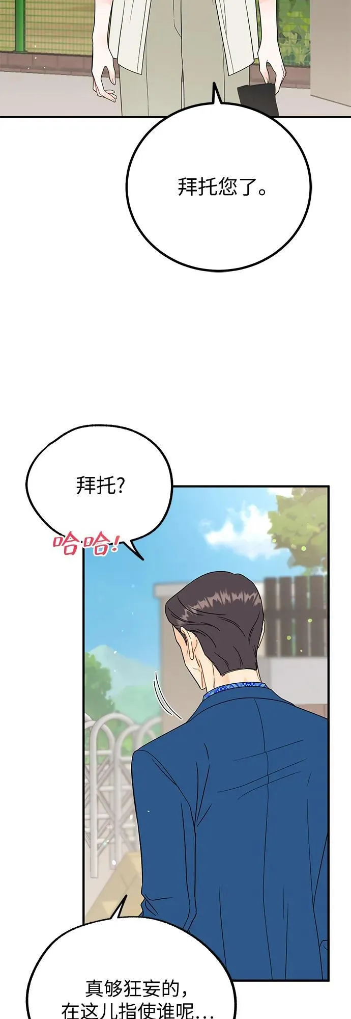 第5话 第7页