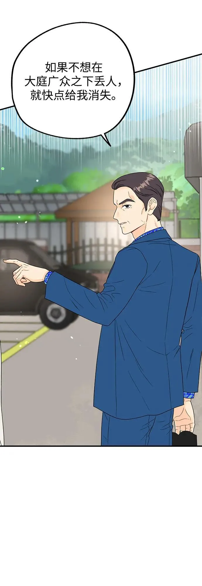 第5话 第10页