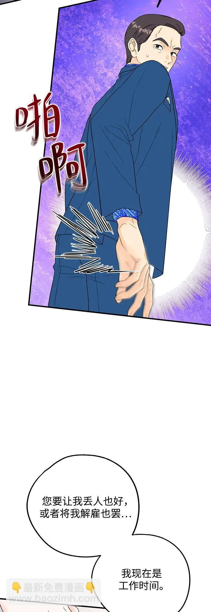 第5话 第12页