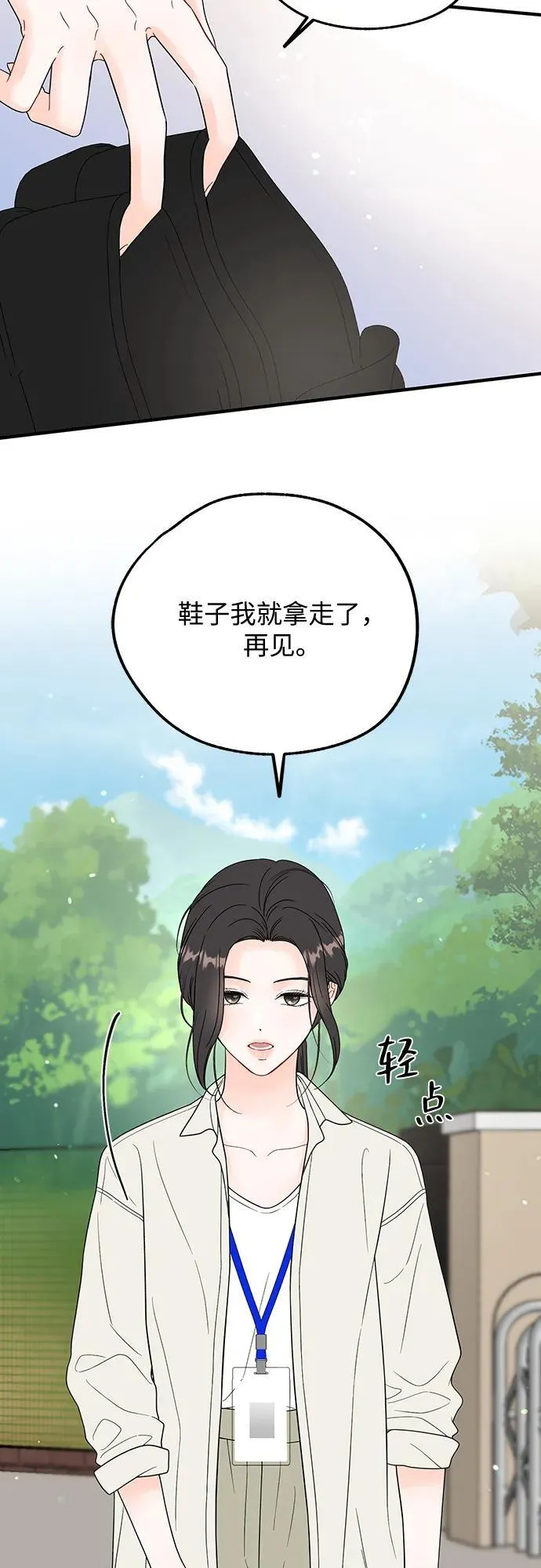 第5话 第13页