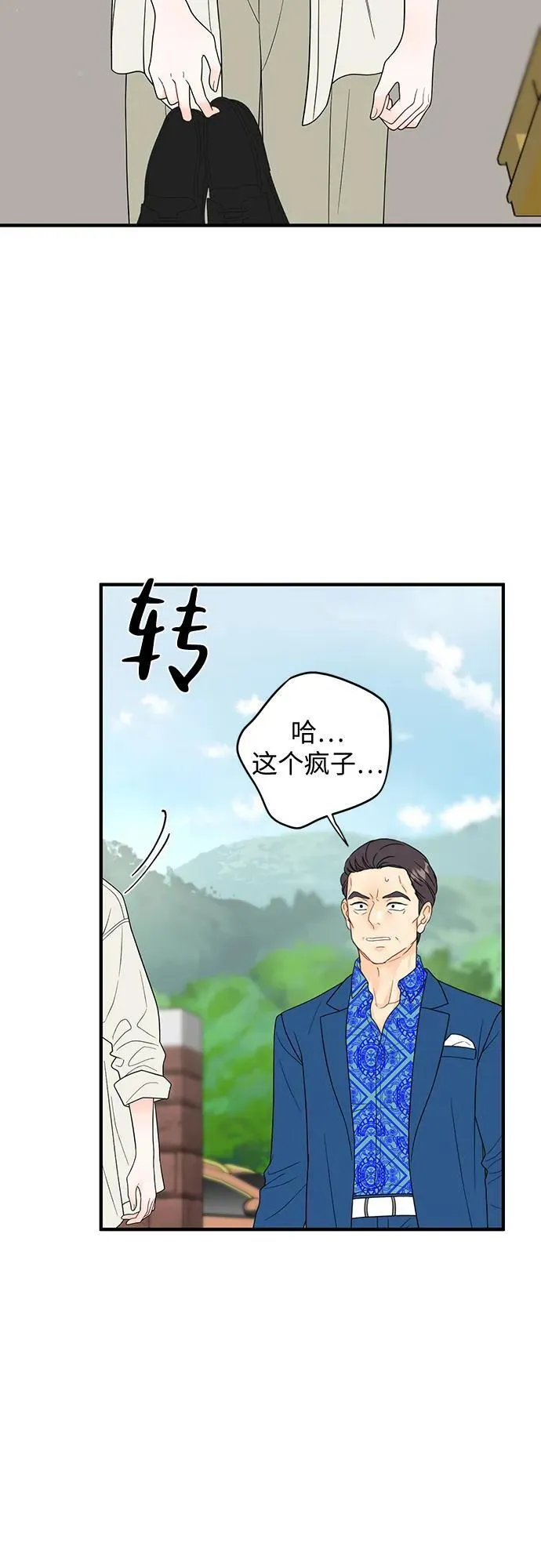 第5话 第14页