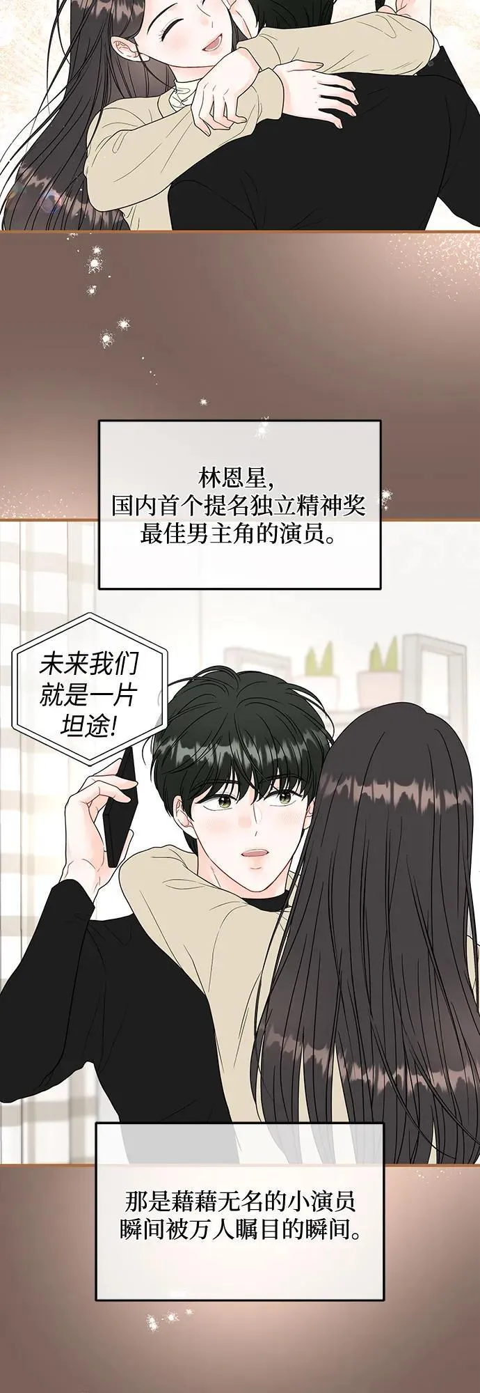 第5话 第16页