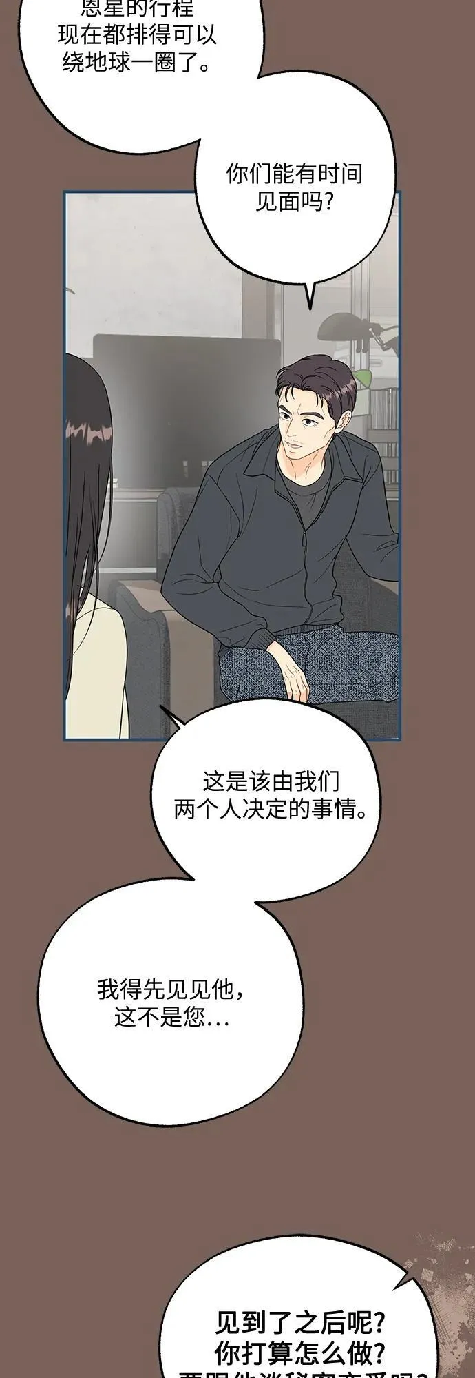 第5话 第19页