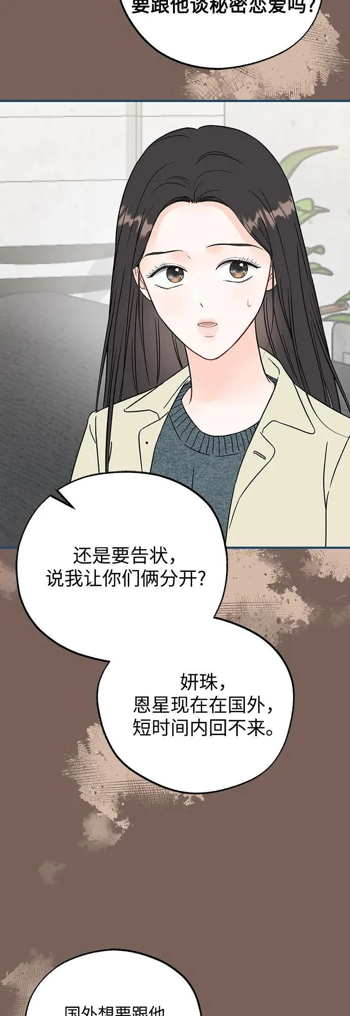 第5话 第20页
