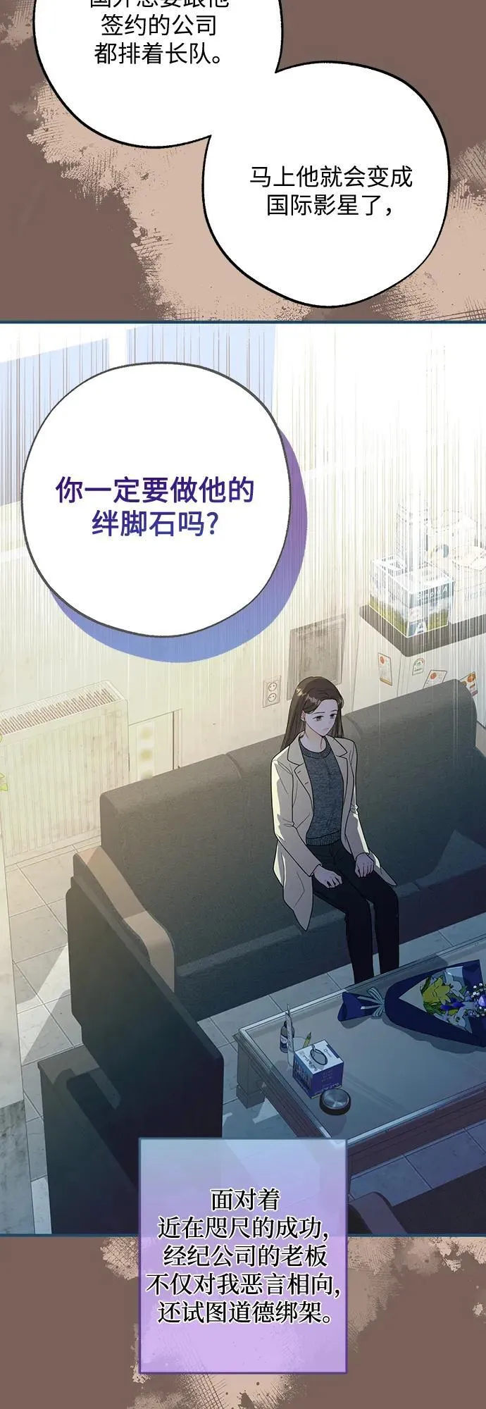 第5话 第21页