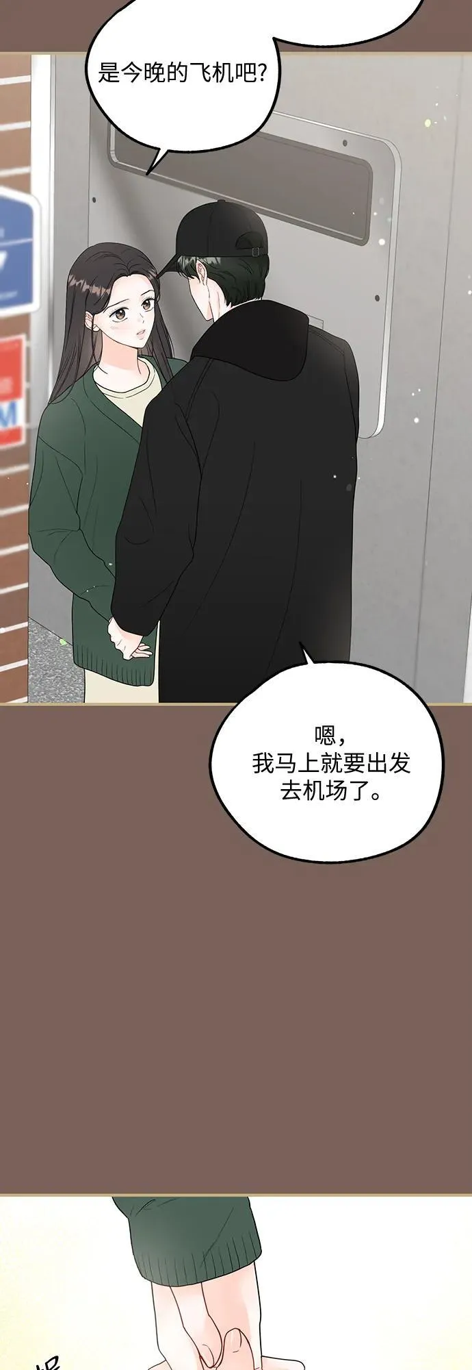 第5话 第28页