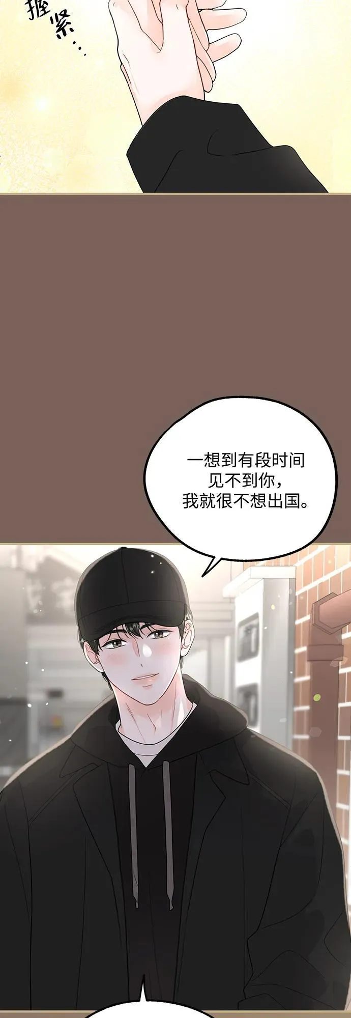 第5话 第29页