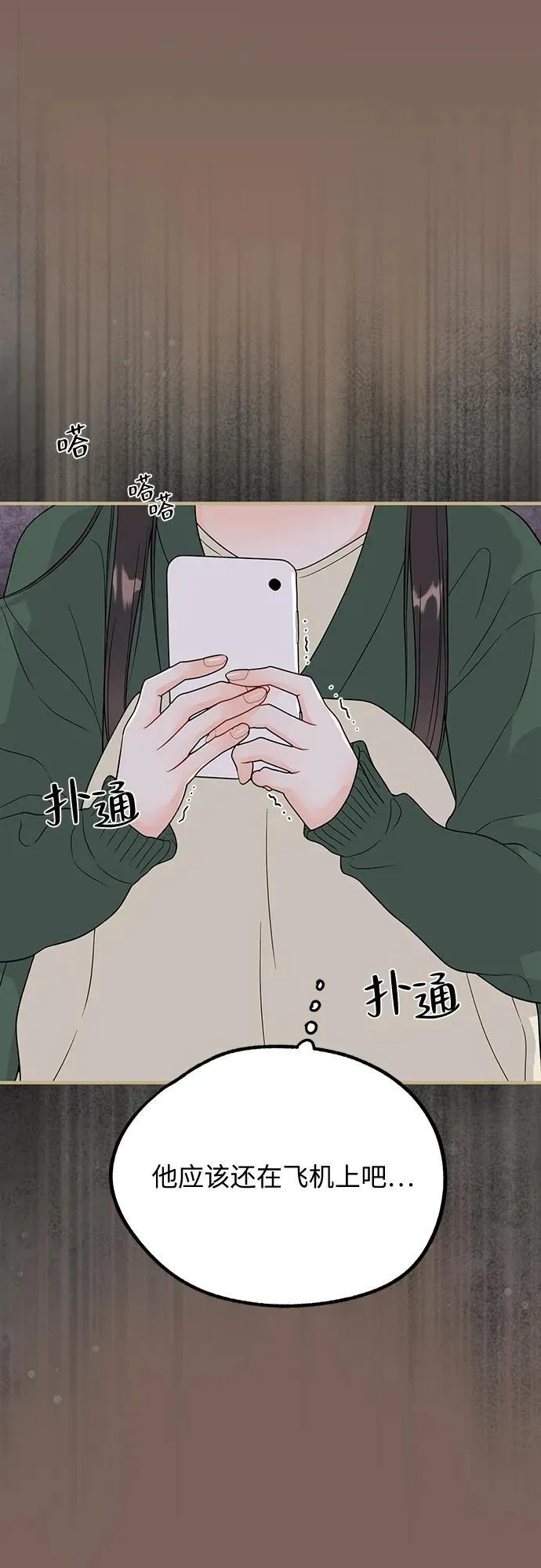 第5话 第31页
