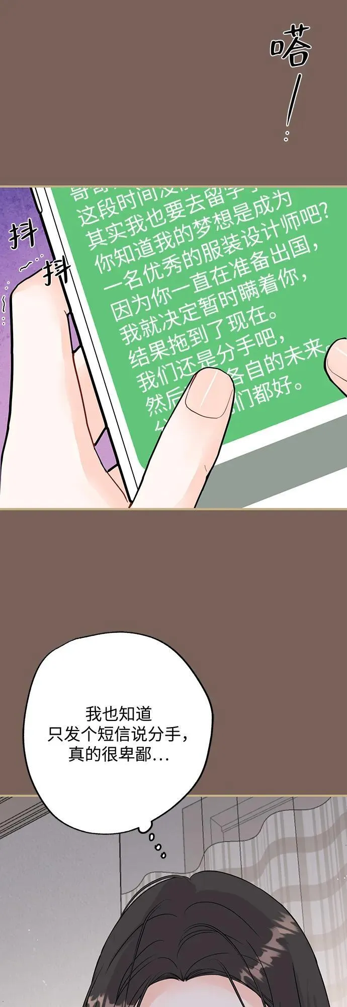 第5话 第32页