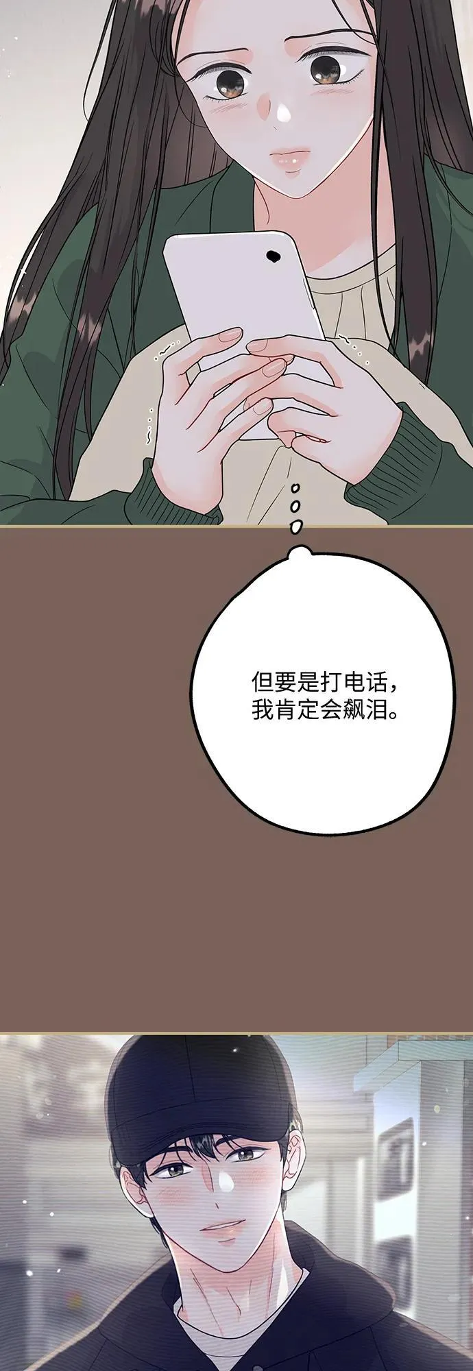第5话 第33页